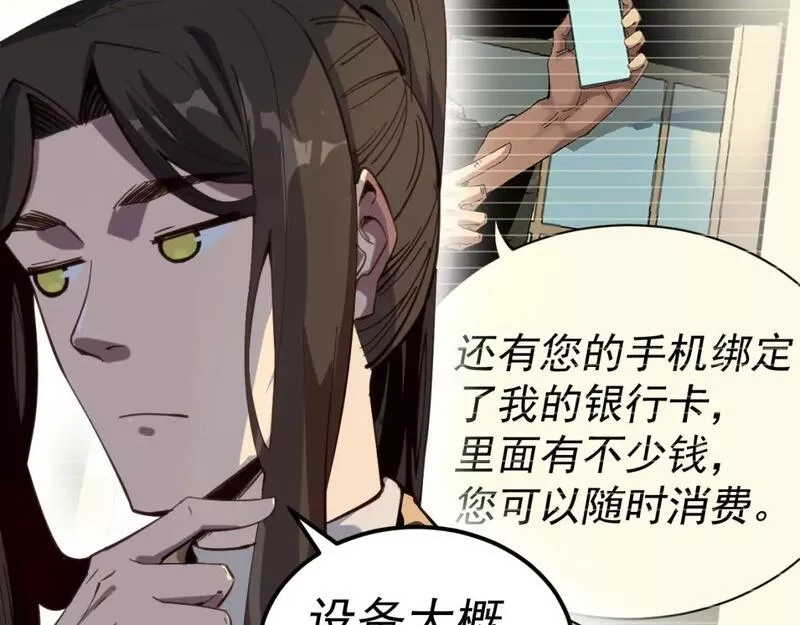我被地球绑架了,第15话 人造灵石,第63张